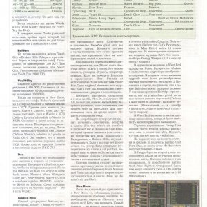 Game World Navigator Fallout 2 guide RU