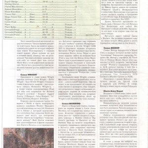 Game World Navigator Fallout 2 guide RU