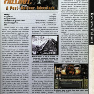 Game World Navigator Fallout review RU